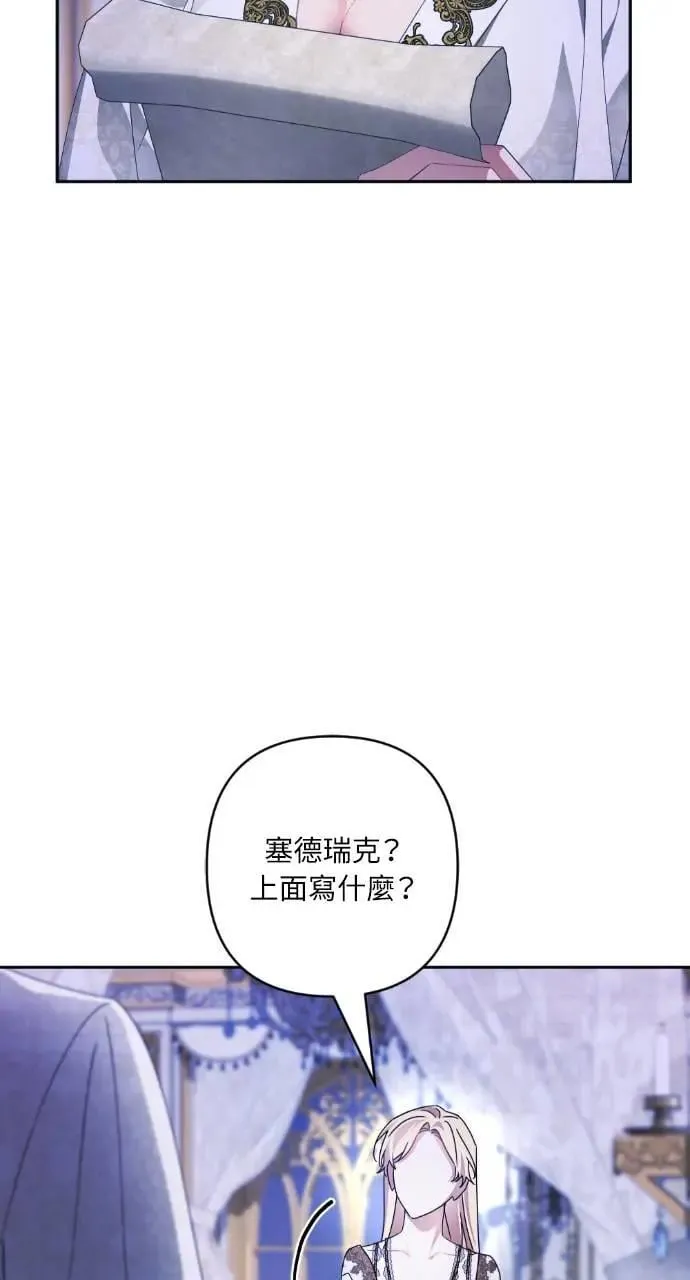 第54话 第67页