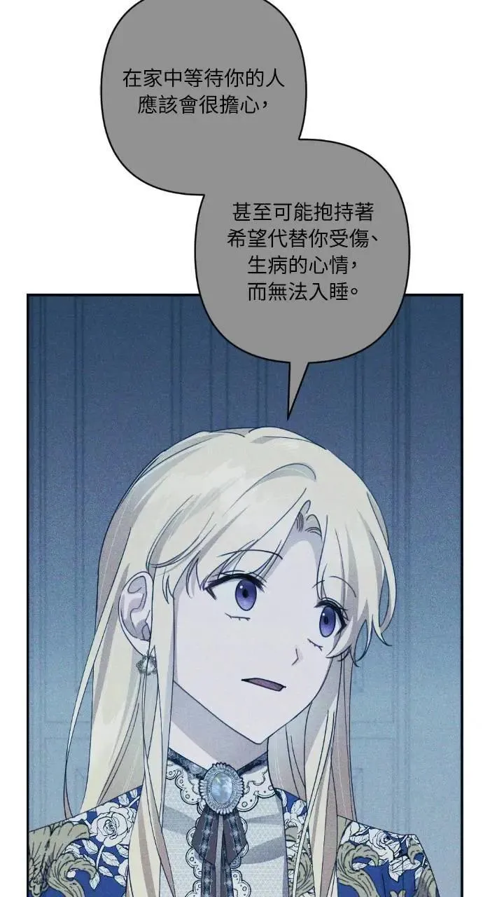 第54话 第77页