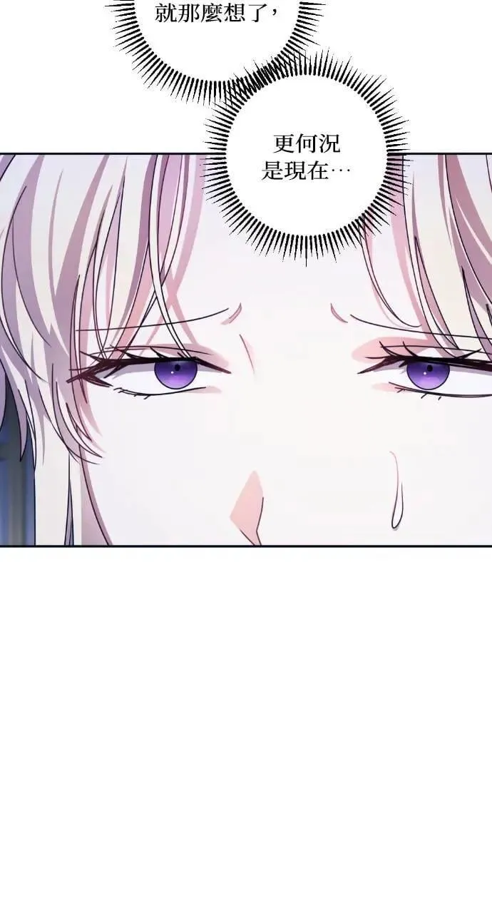 第54话 第79页