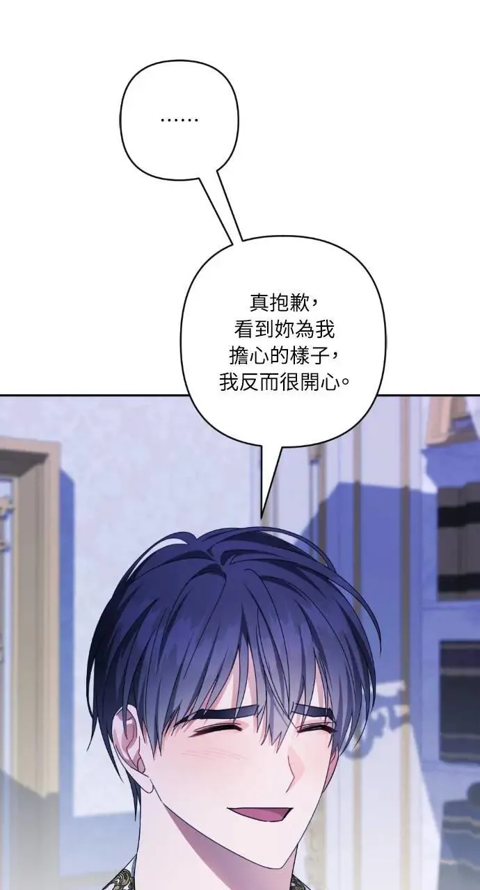第54话 第80页