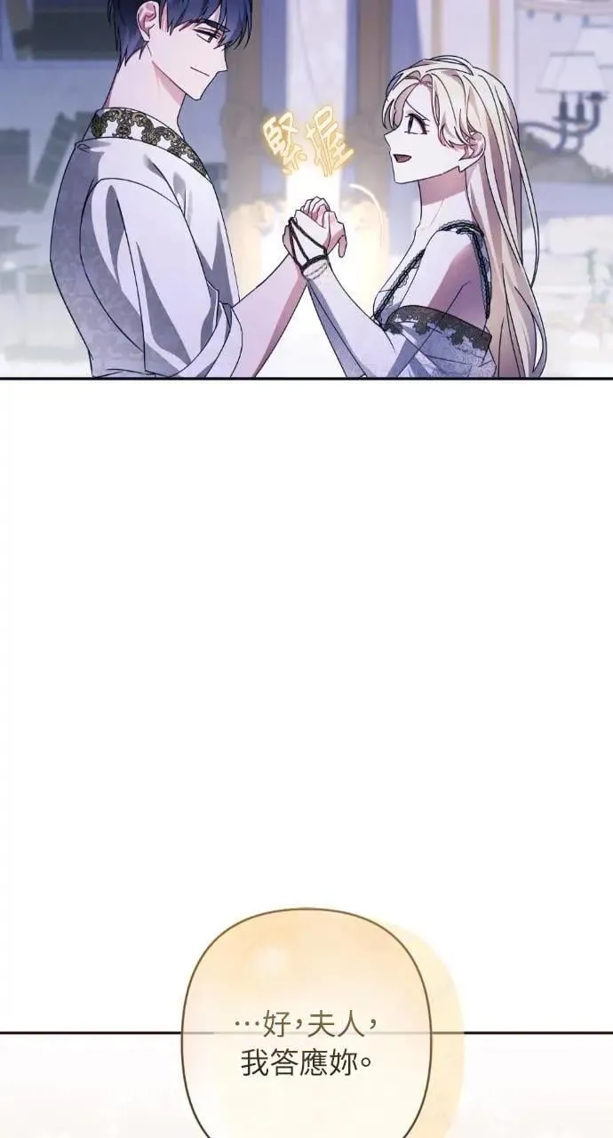 第54话 第87页