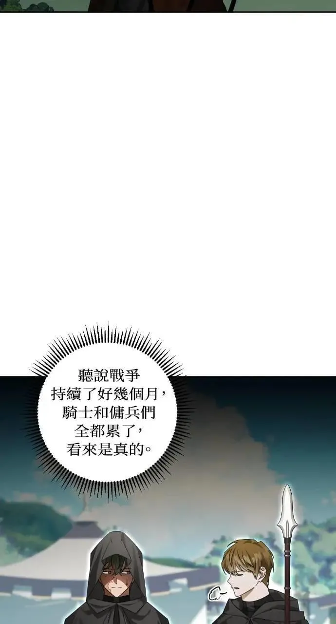 第55话 第3页