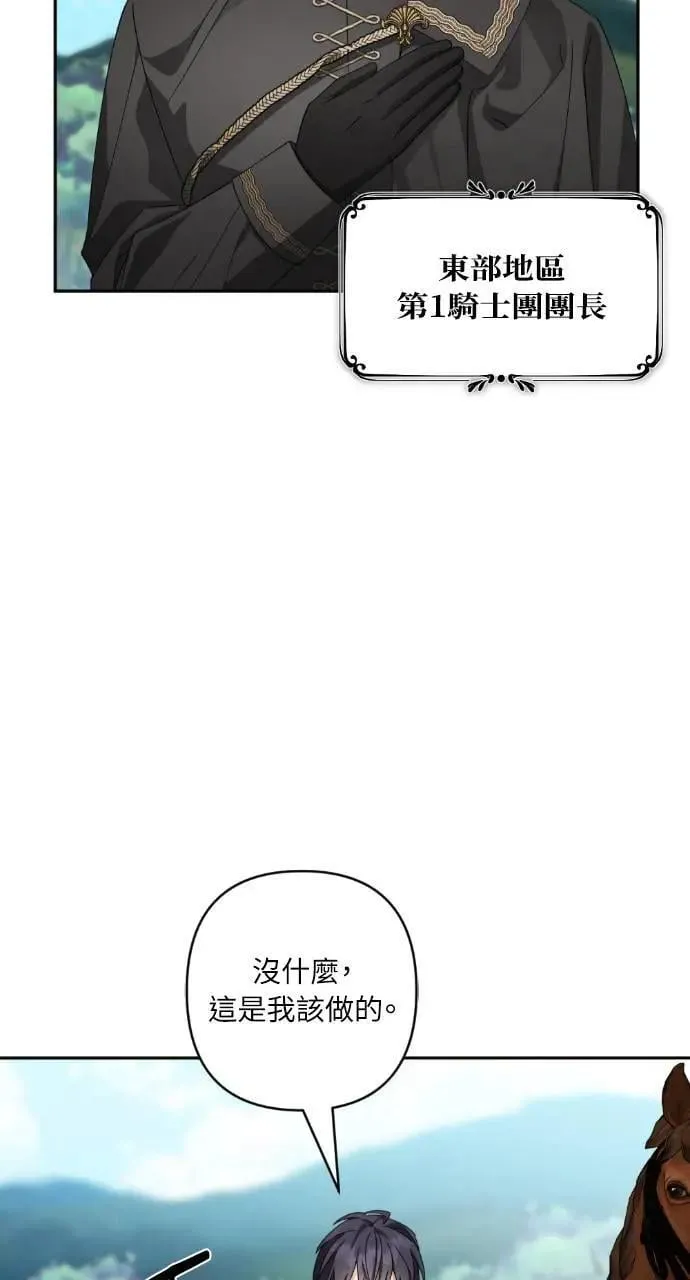 第55话 第6页