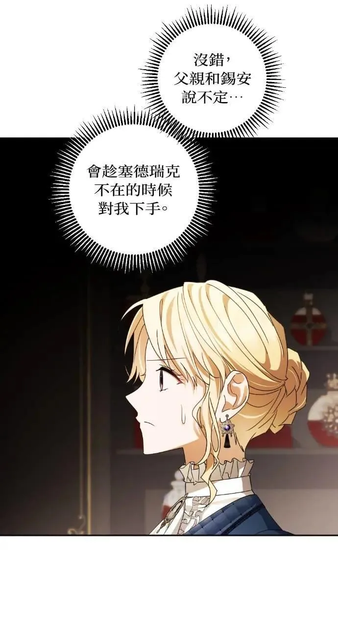 第57话 第57页