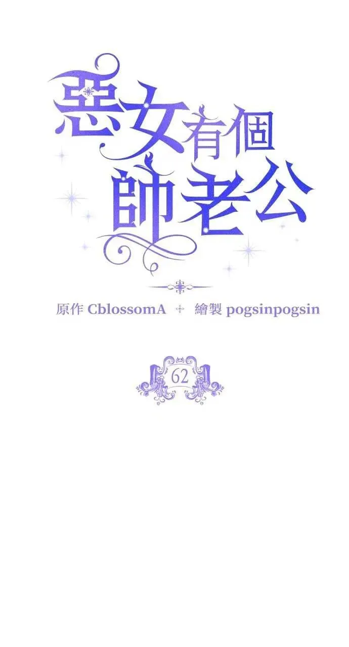 第62话 第10页