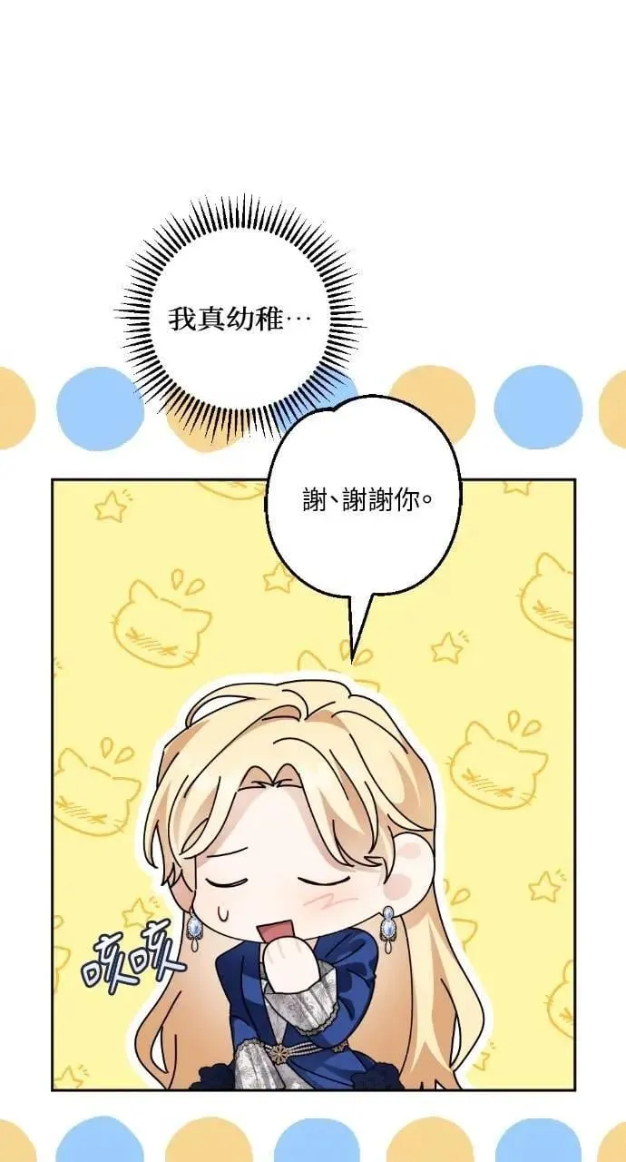 第62话 第51页