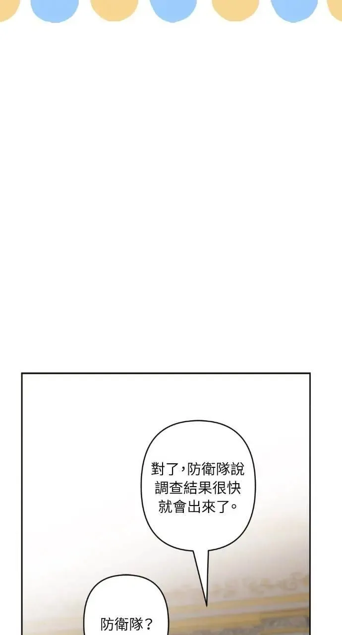 第62话 第52页