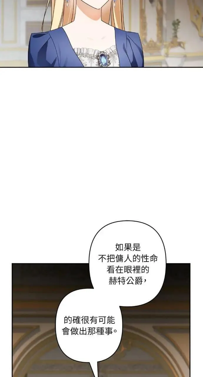 第62话 第57页