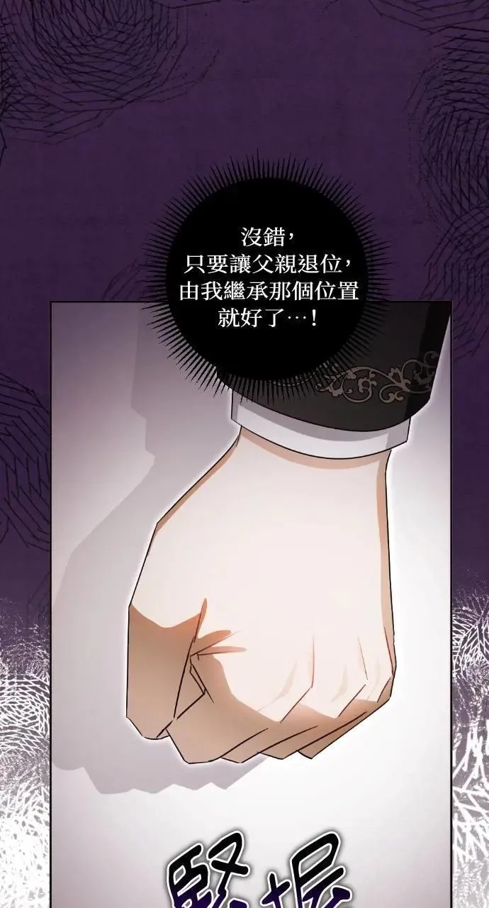 第62话 第80页