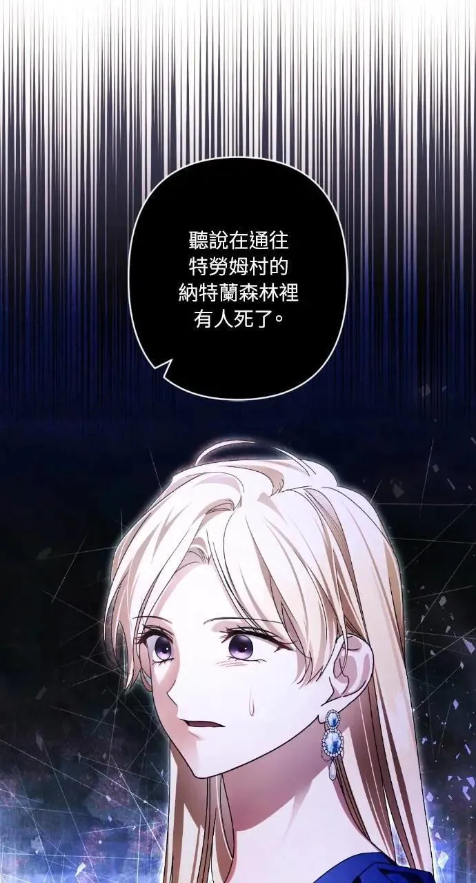第64话 第2页