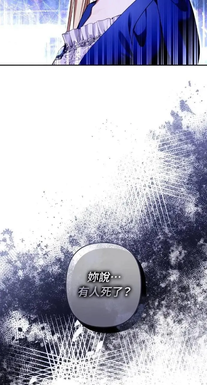 第64话 第3页