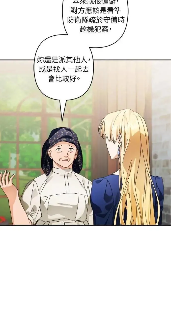 第64话 第5页