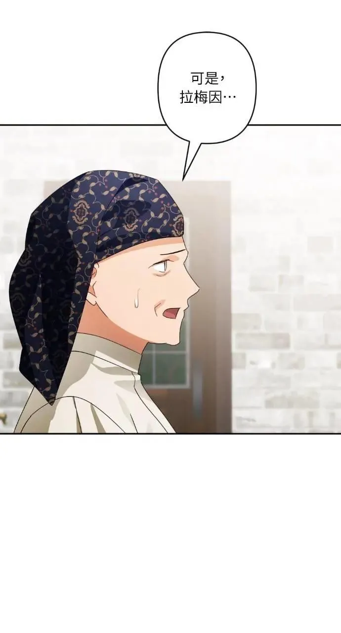 第64话 第8页