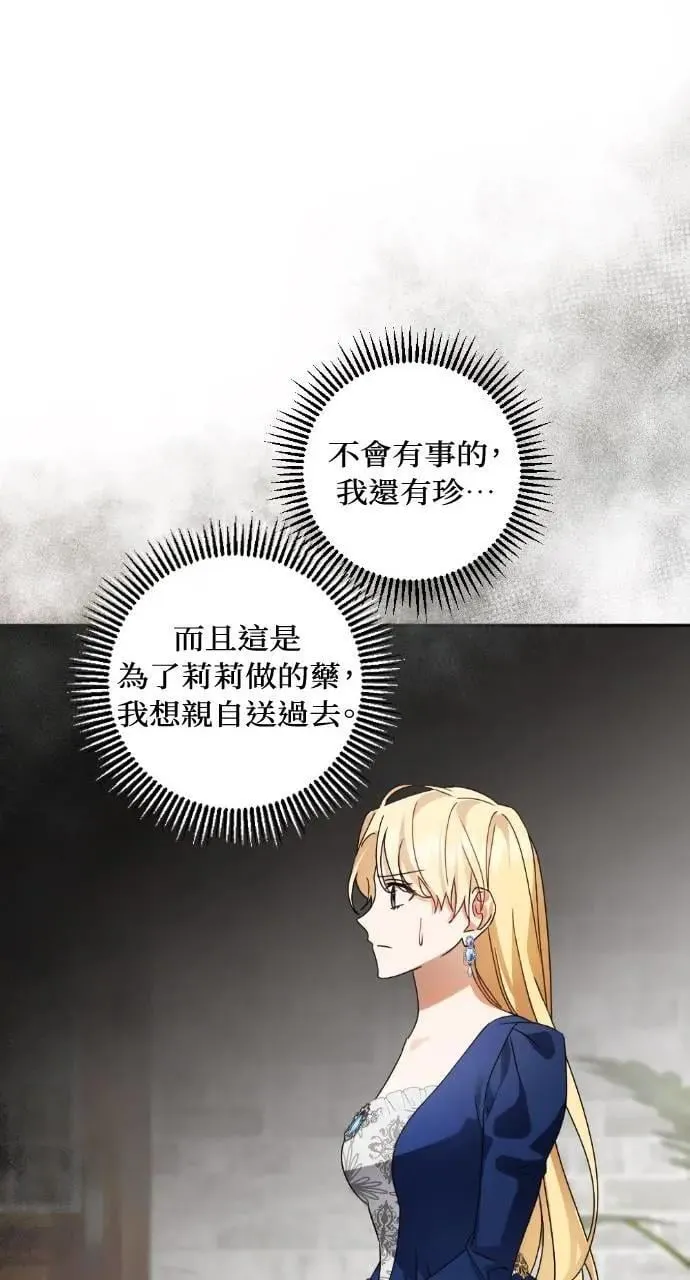 第64话 第9页