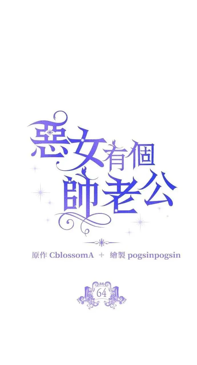 第64话 第13页