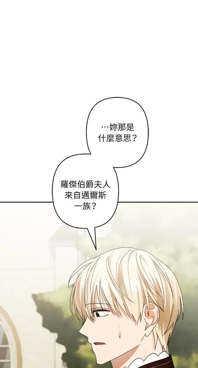 第64话 第15页
