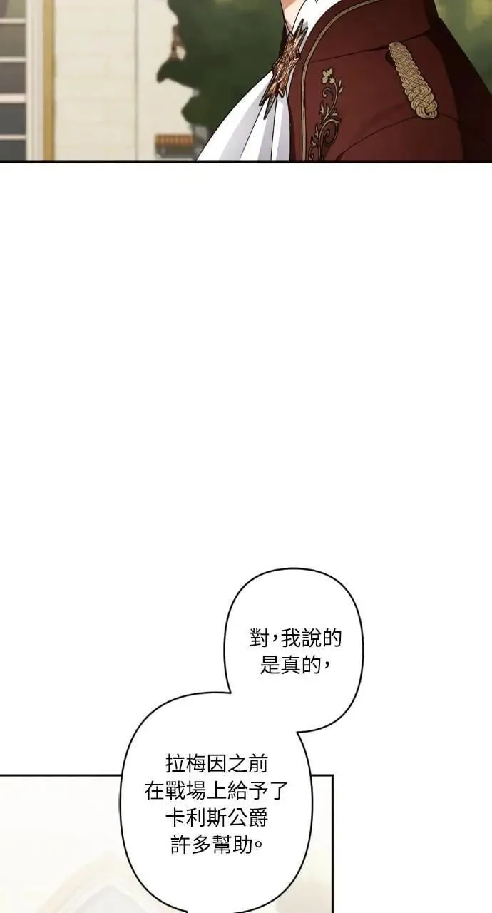 第64话 第16页