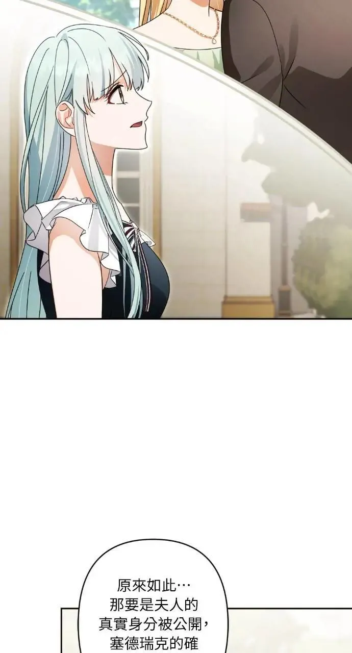 第64话 第21页