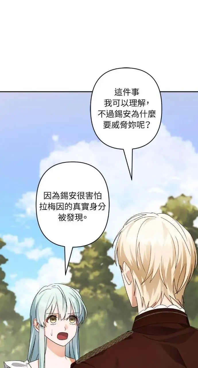 第64话 第23页