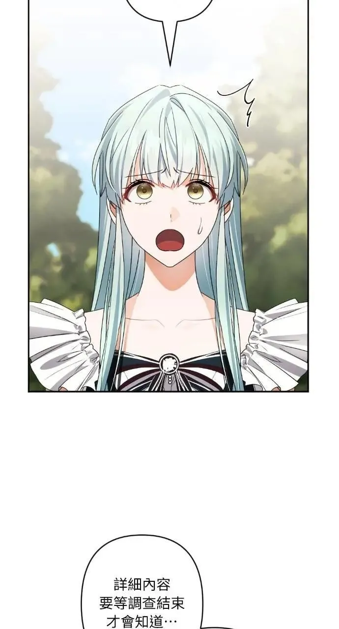 第64话 第31页