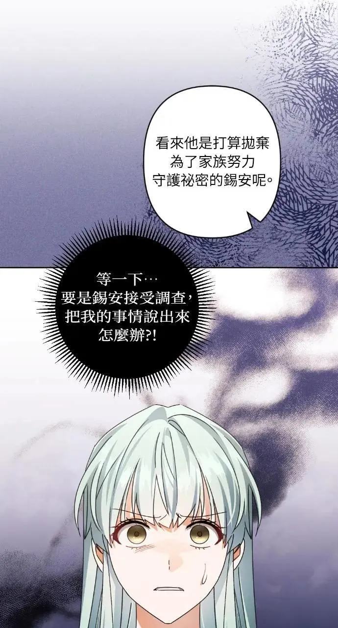 第64话 第37页