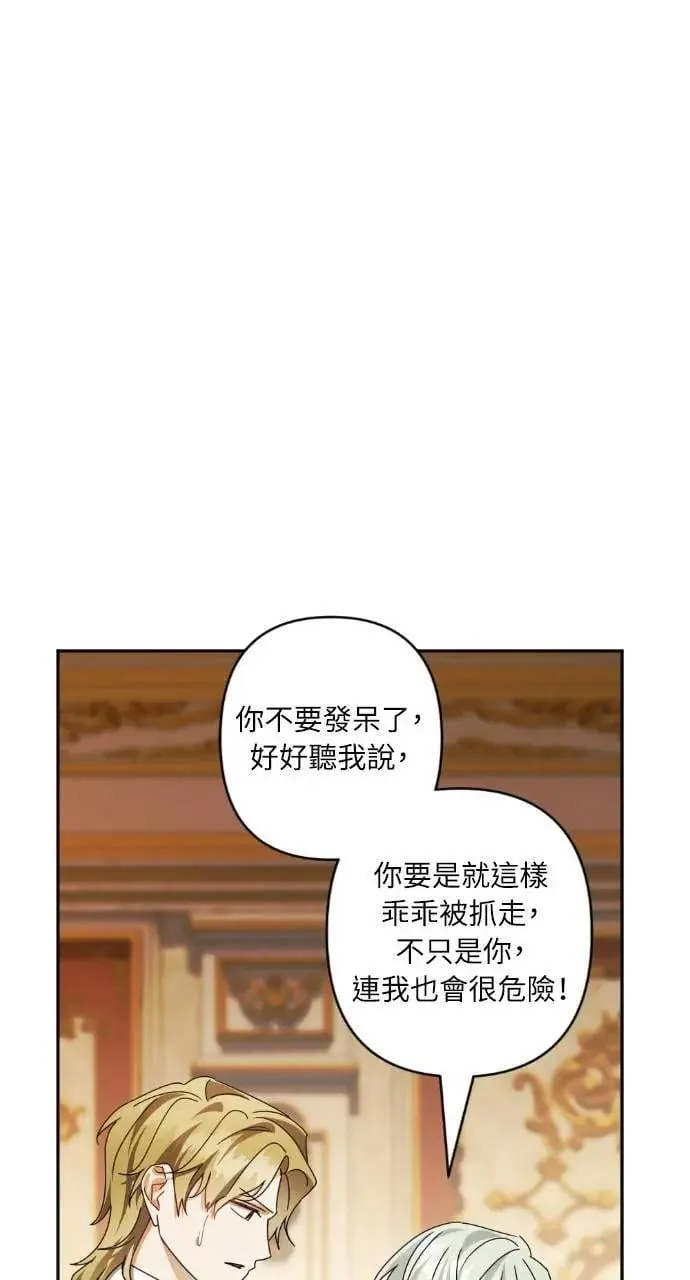 第64话 第63页