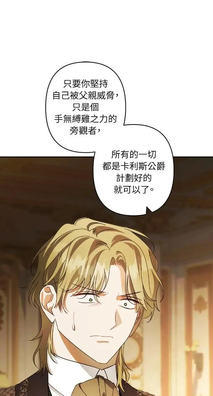 第64话 第66页