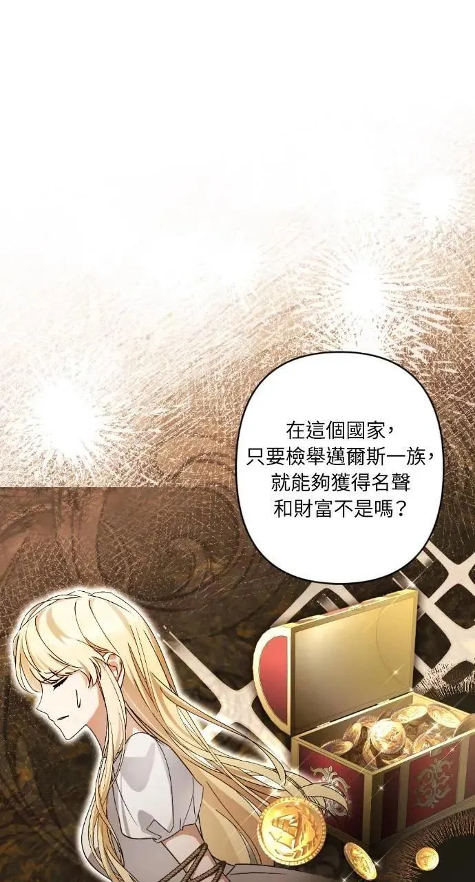 第64话 第70页