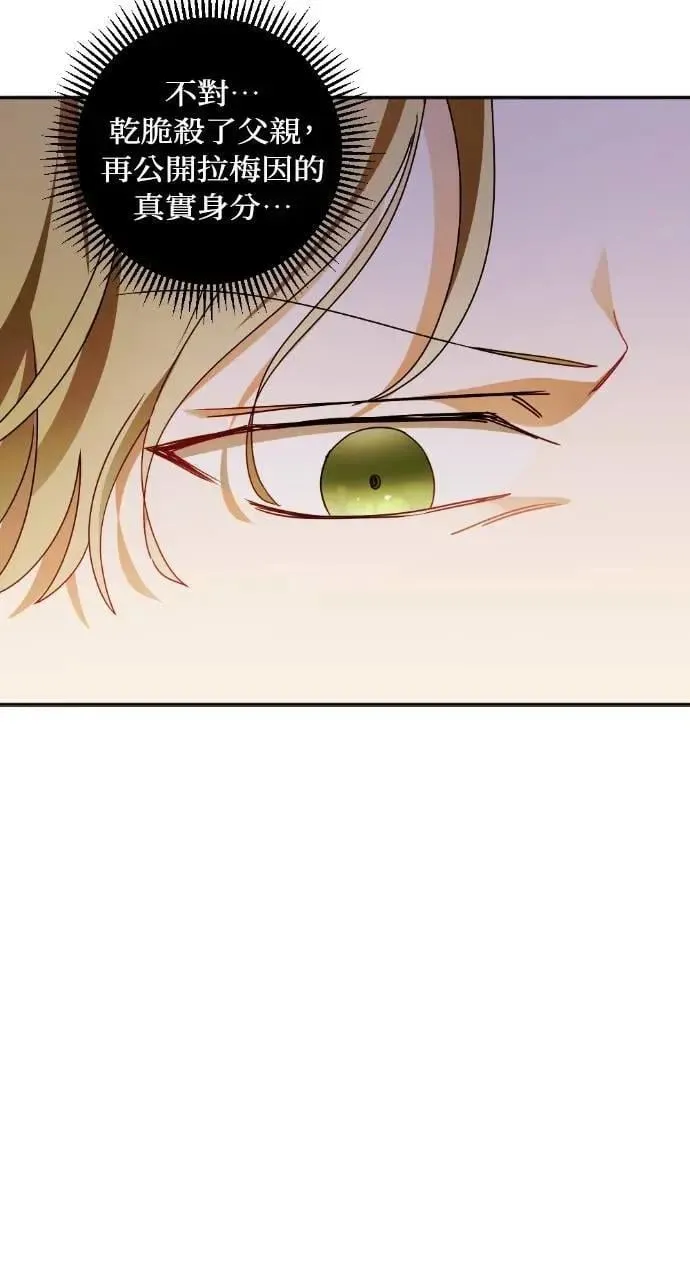 第64话 第73页