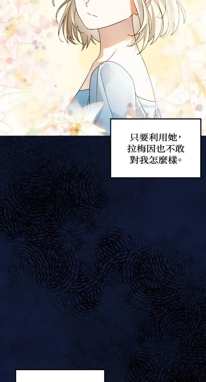 第64话 第82页