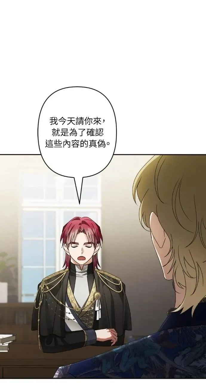 第65话 第9页