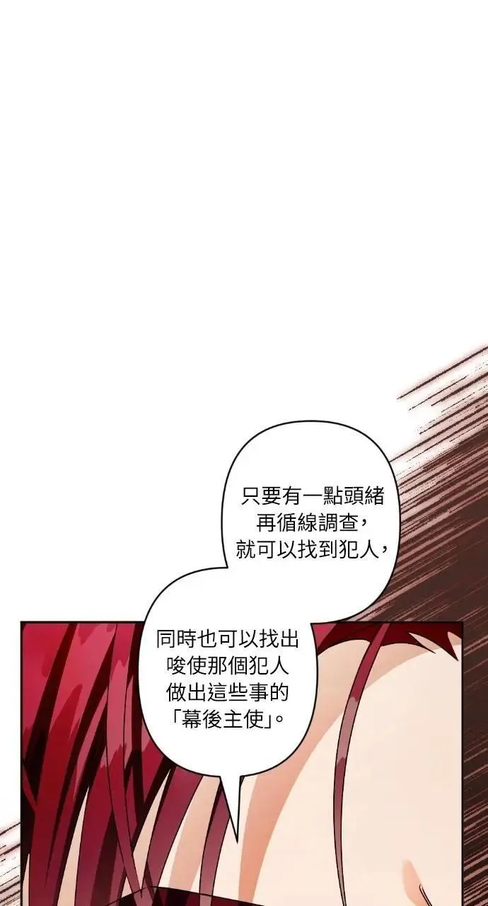 第65话 第10页