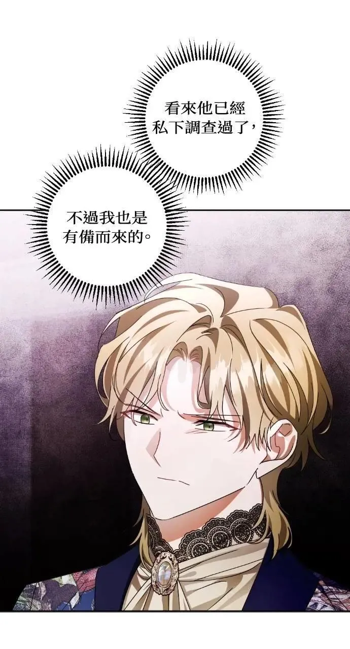 第65话 第12页