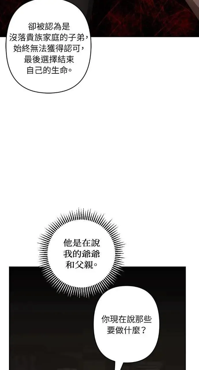 第65话 第20页