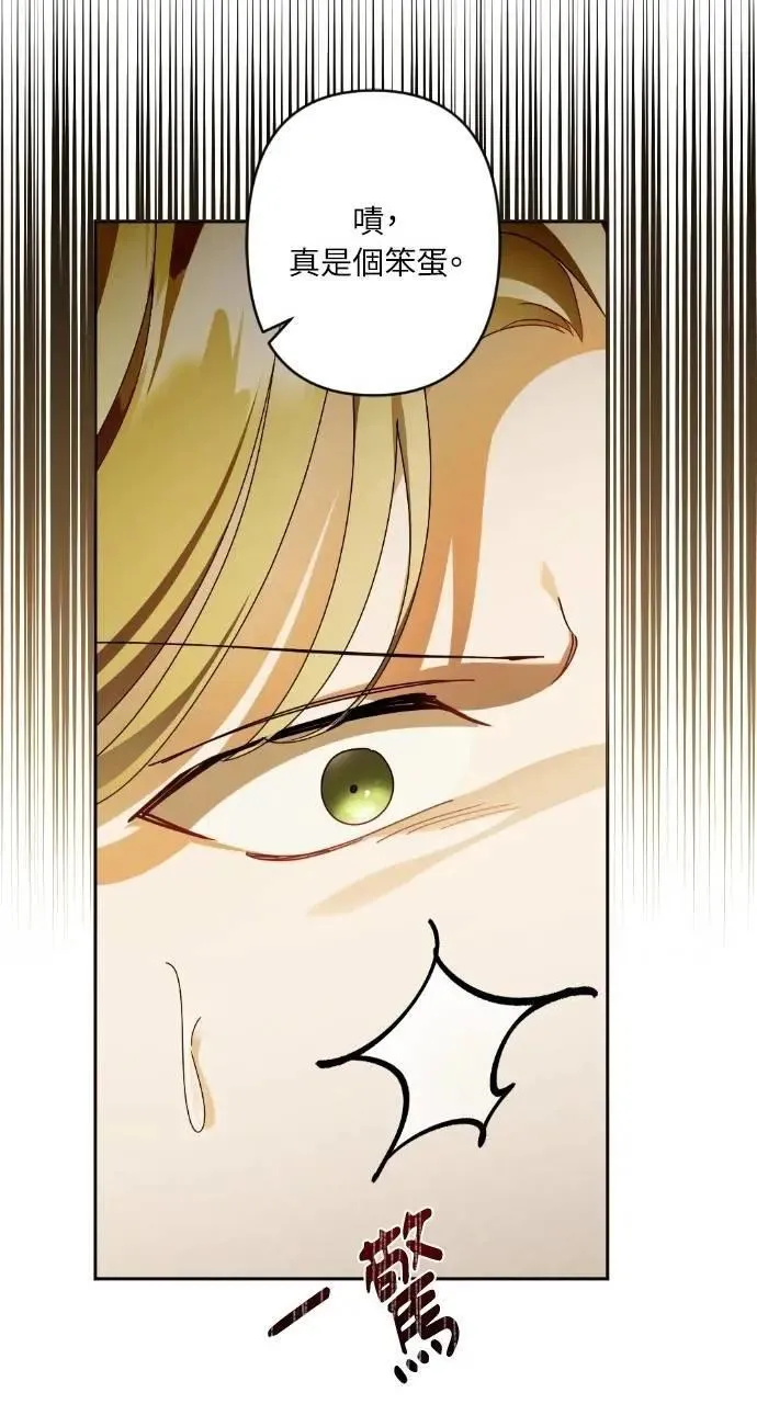 第66话 第8页