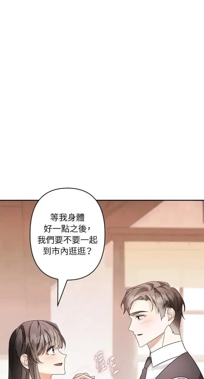 第70话 第23页