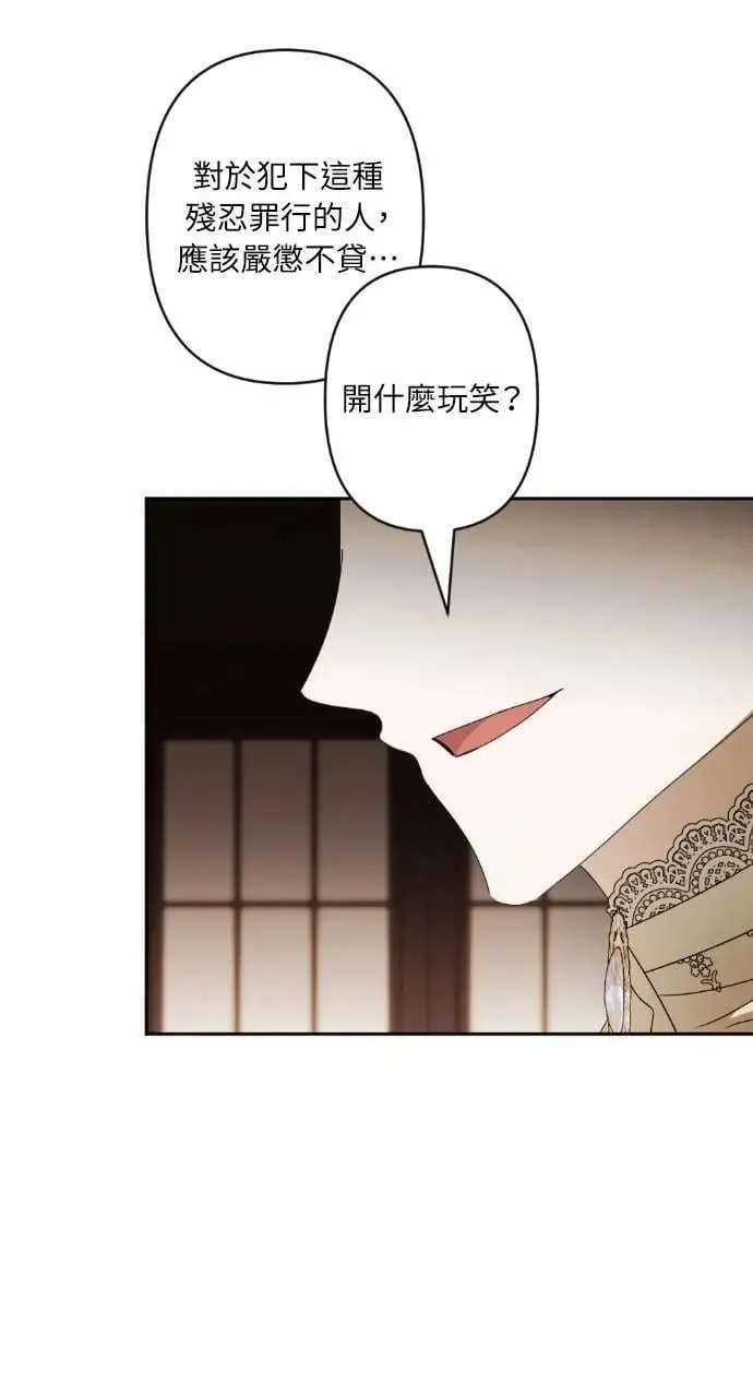 第70话 第45页