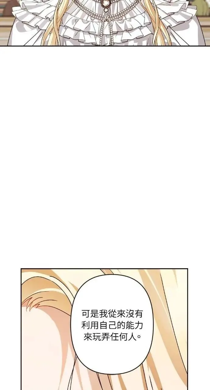 第70话 第76页