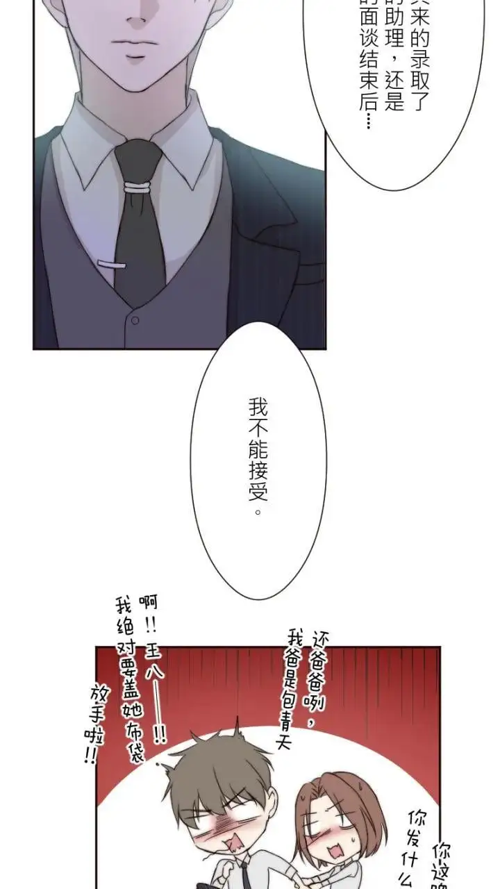 第10话 第51页