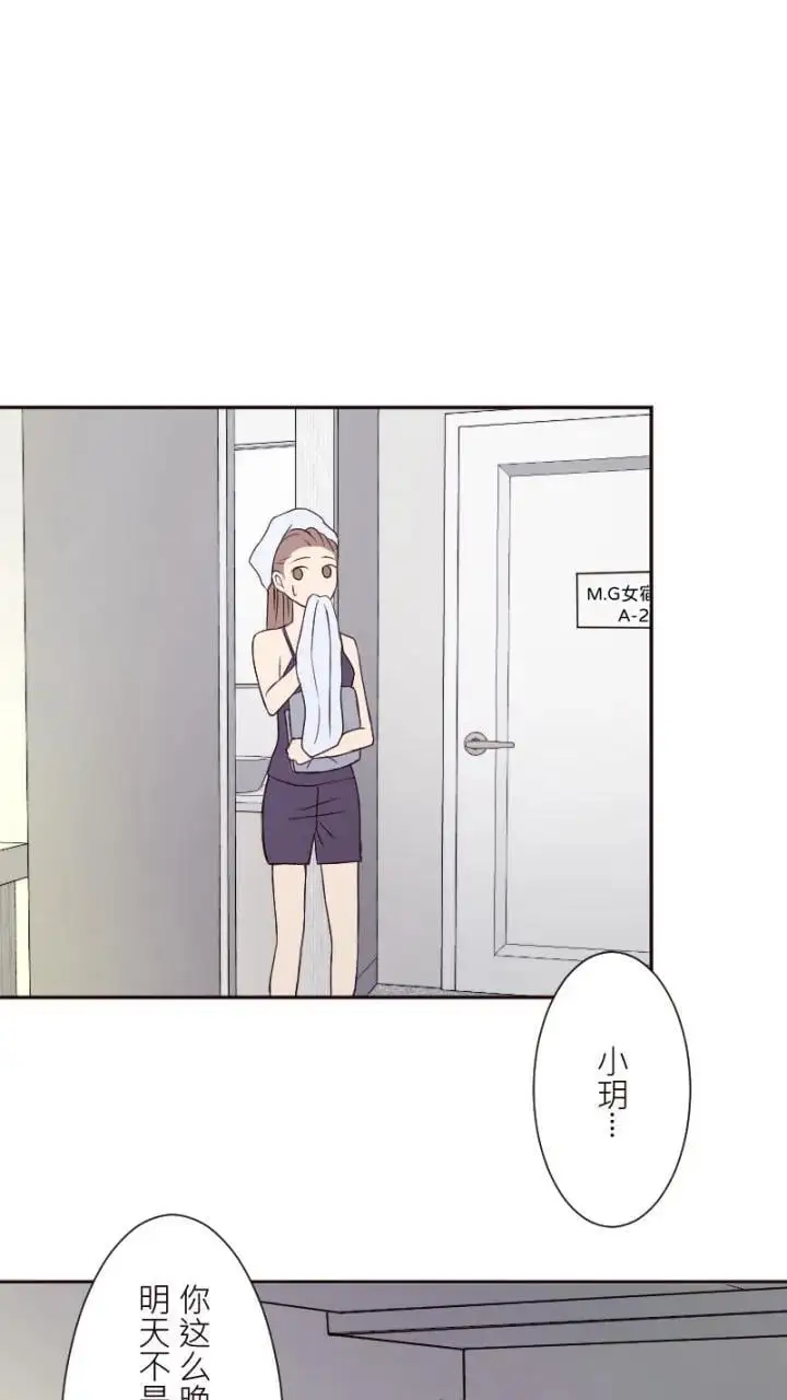 第9话 第3页