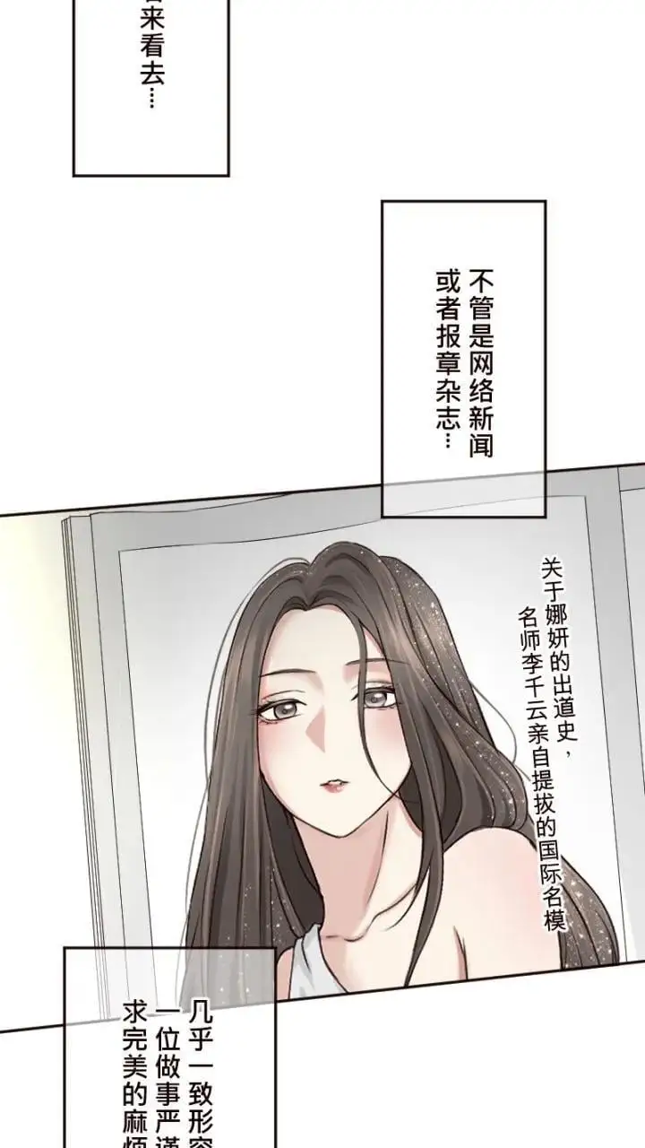 第9话 第7页