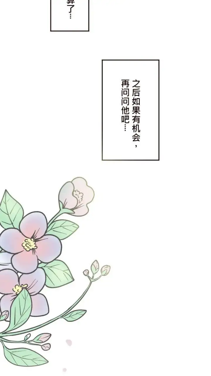 第9话 第14页