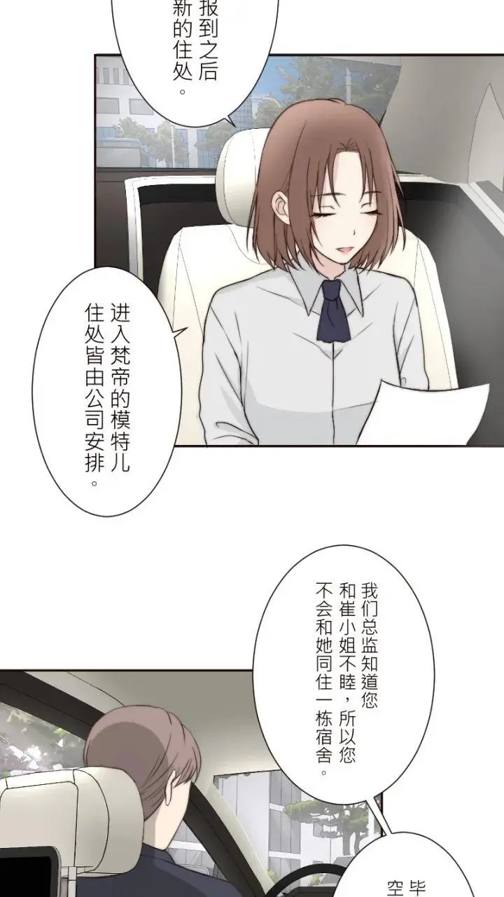 第9话 第19页