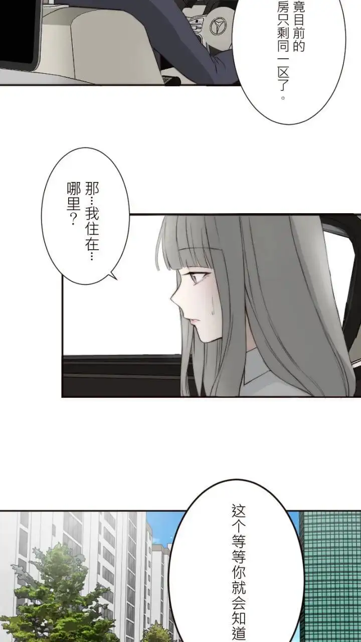 第9话 第20页