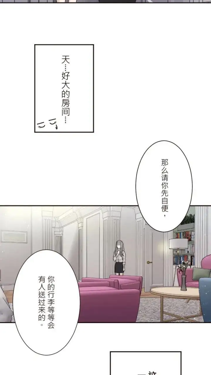 第9话 第23页