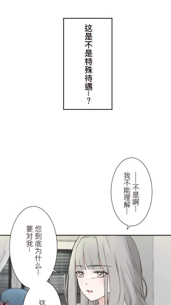 第9话 第42页