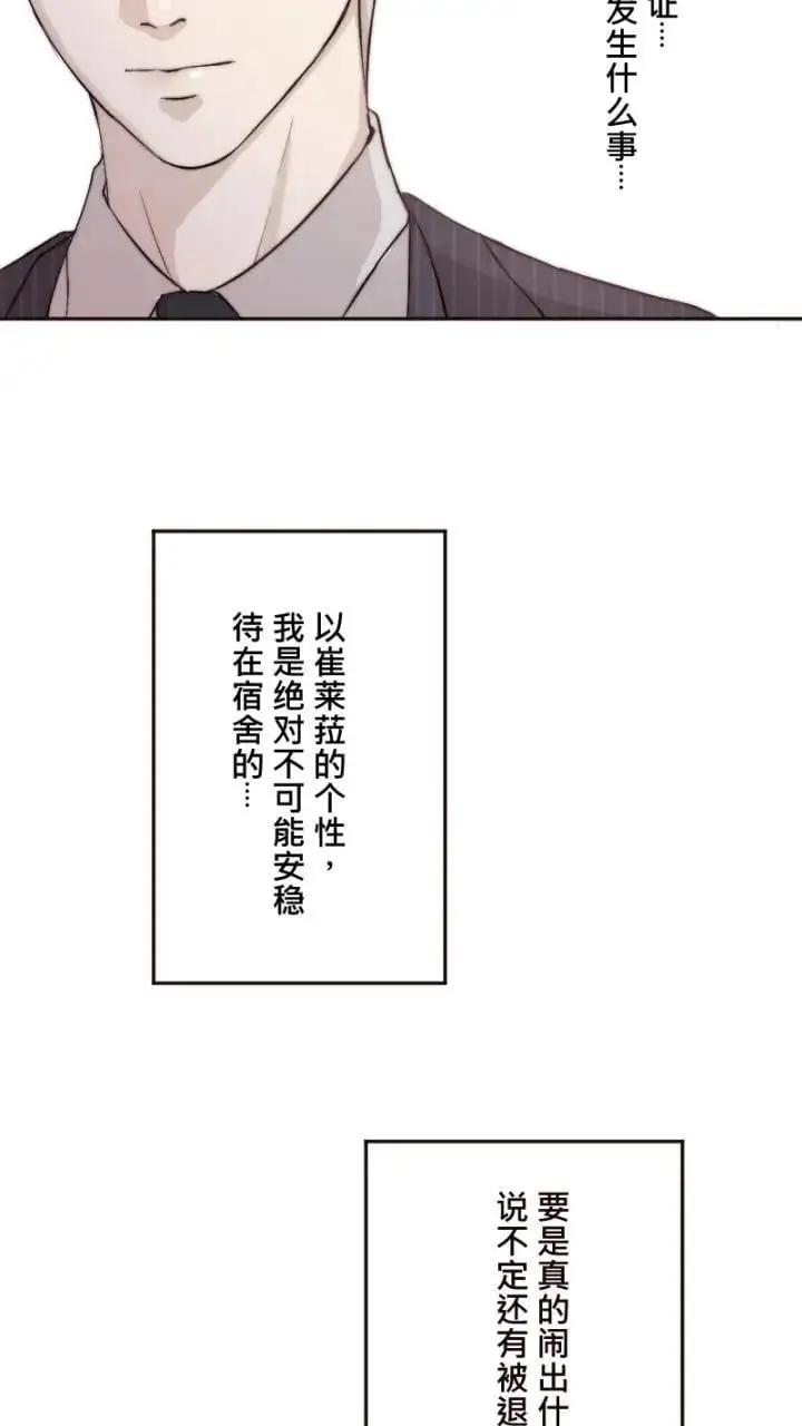 第9话 第46页