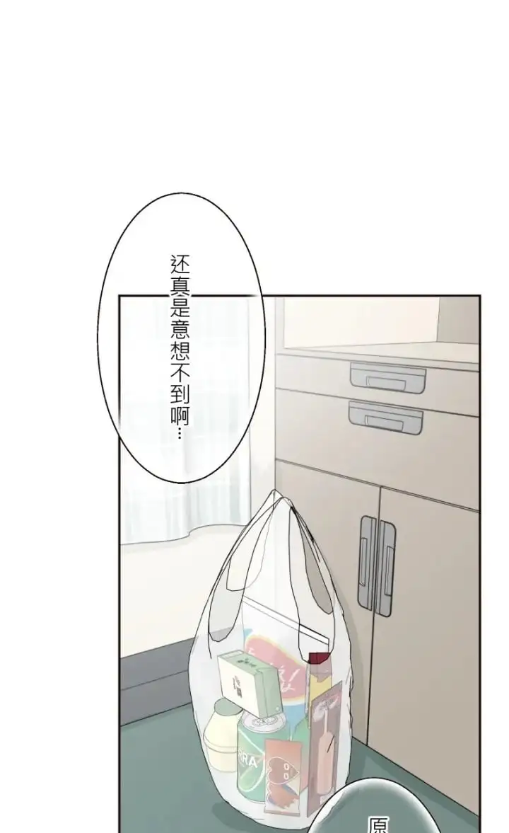 第23话 第2页