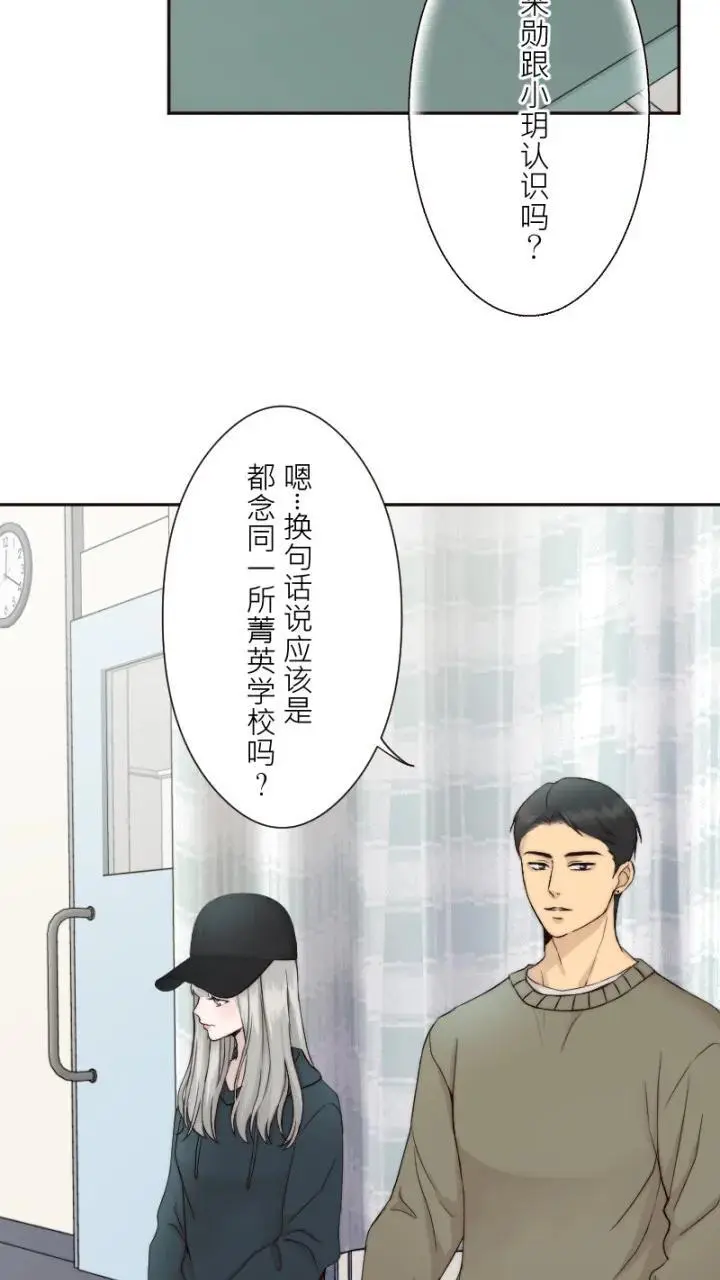 第23话 第3页