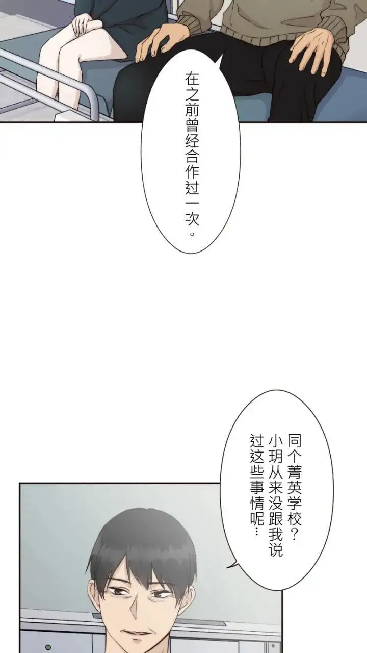 第23话 第4页